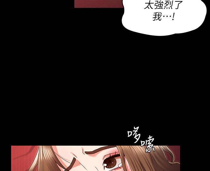 《复仇惩罚》第55话 第17页