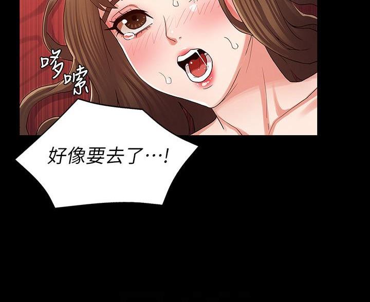 《复仇惩罚》第55话 第18页