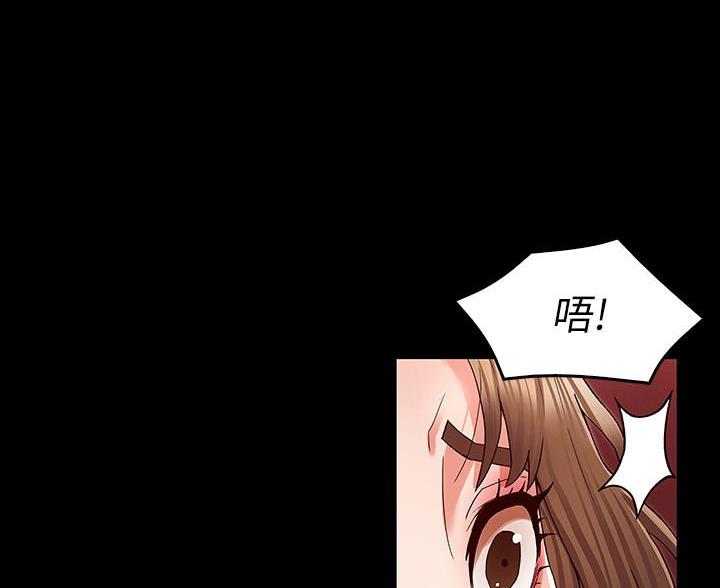 《复仇惩罚》第55话 第21页