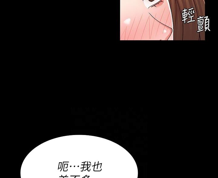 《复仇惩罚》第55话 第22页