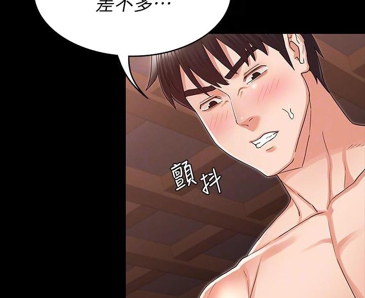 《复仇惩罚》第55话 第23页