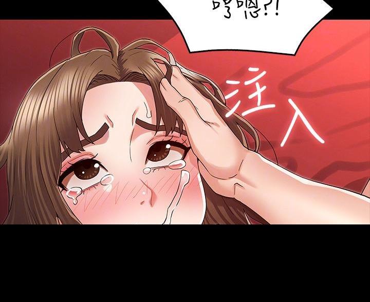 《复仇惩罚》第55话 第25页