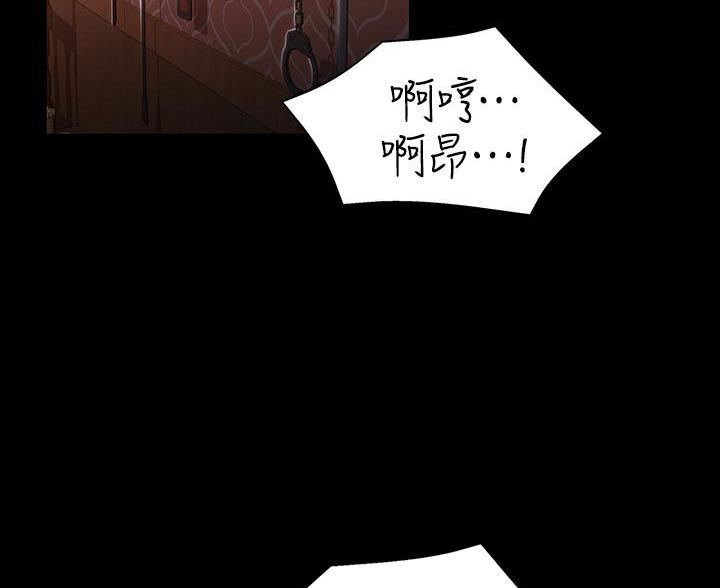 《复仇惩罚》第55话 第2页