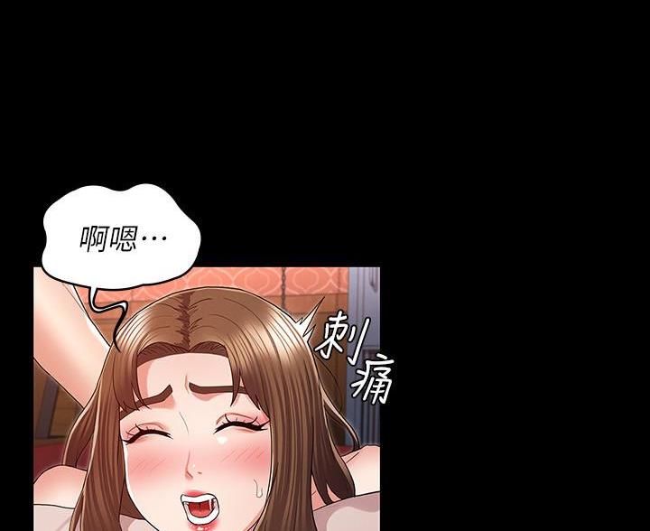 《复仇惩罚》第55话 第32页