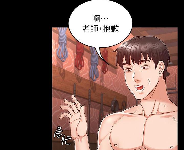 《复仇惩罚》第55话 第34页