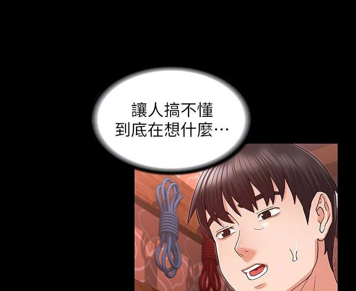《复仇惩罚》第55话 第38页