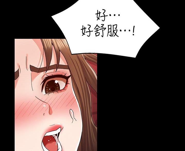 《复仇惩罚》第55话 第3页