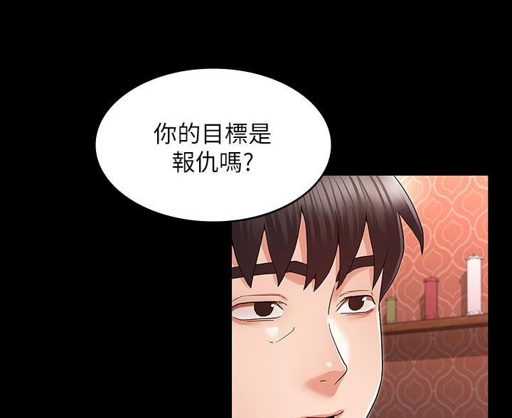 《复仇惩罚》第55话 第42页
