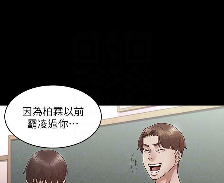 《复仇惩罚》第55话 第45页