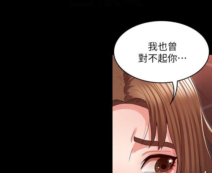 《复仇惩罚》第55话 第47页