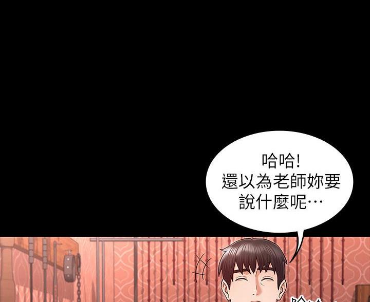 《复仇惩罚》第55话 第50页