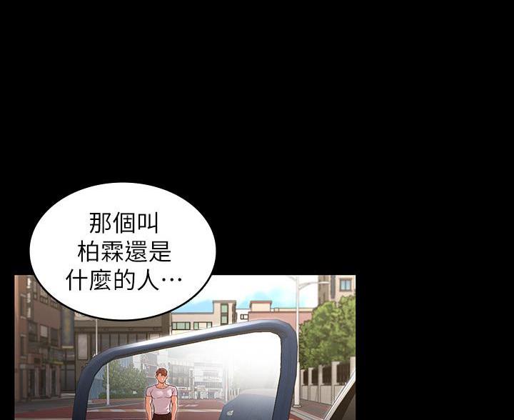 《复仇惩罚》第55话 第55页