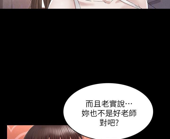 《复仇惩罚》第55话 第61页