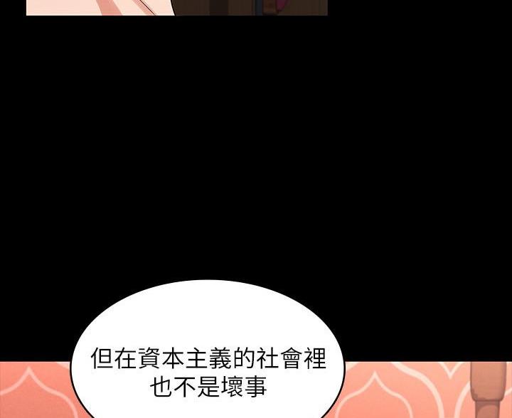 《复仇惩罚》第55话 第69页