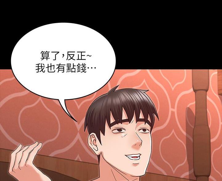 《复仇惩罚》第55话 第72页