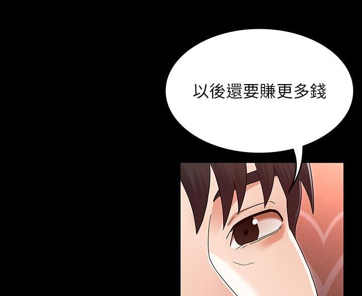《复仇惩罚》第55话 第74页