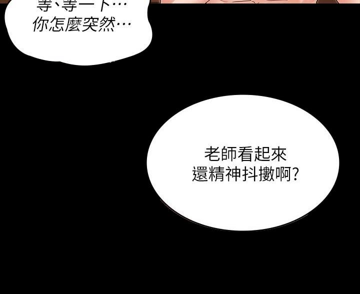 《复仇惩罚》第55话 第79页