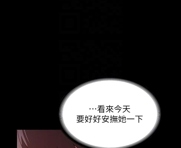 《复仇惩罚》第55话 第7页