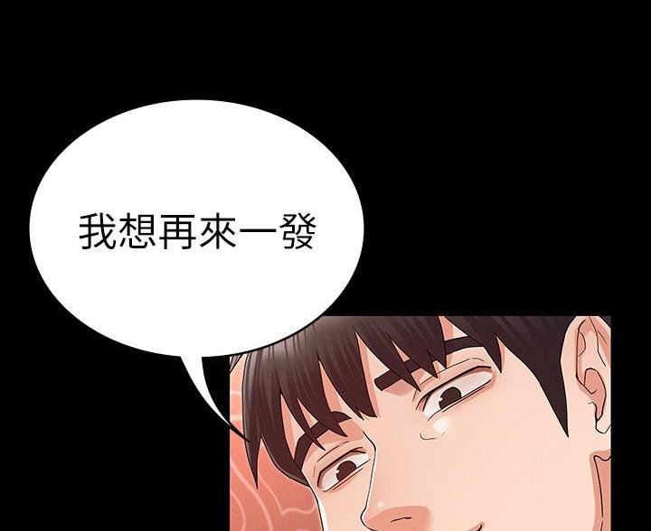 《复仇惩罚》第55话 第80页