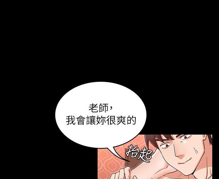《复仇惩罚》第55话 第9页