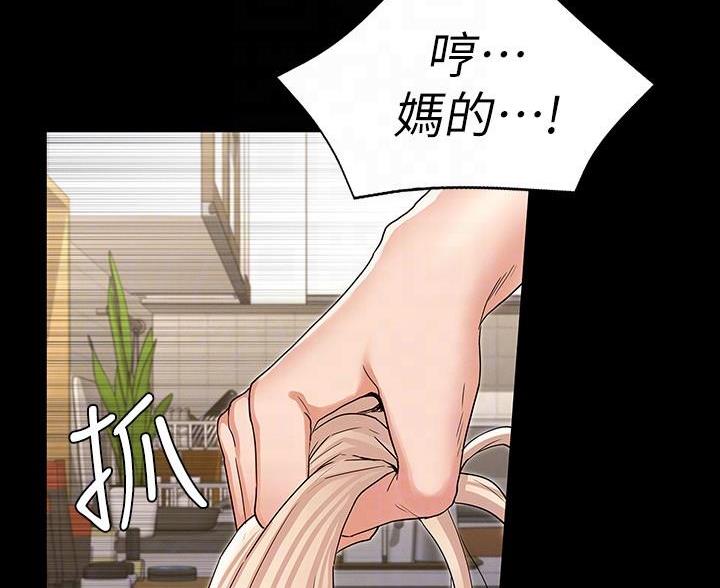 《复仇惩罚》第56话 第16页