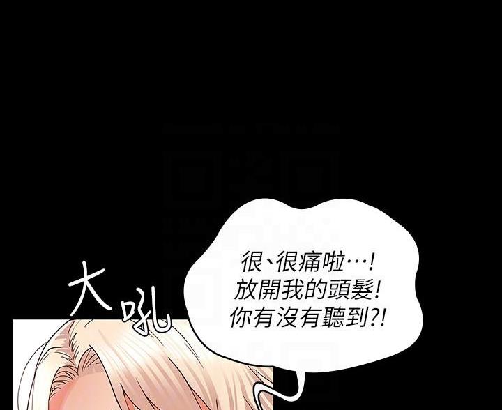 《复仇惩罚》第56话 第19页