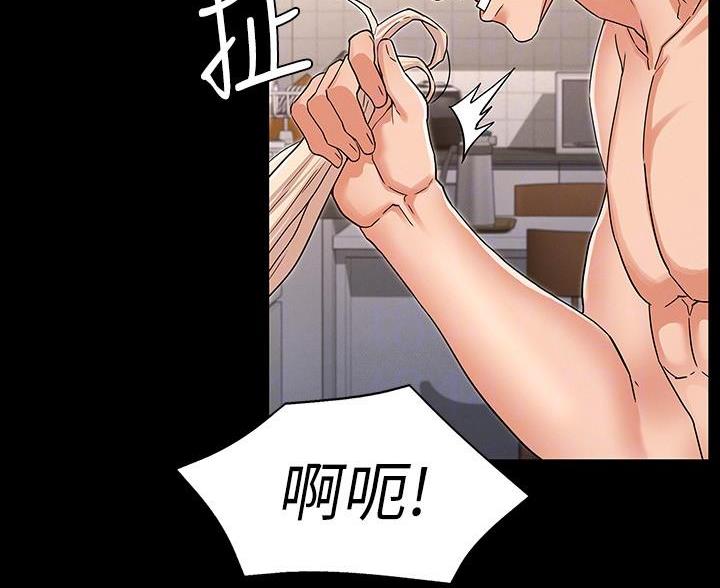 《复仇惩罚》第56话 第22页