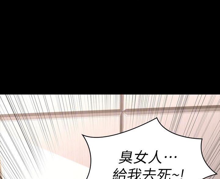 《复仇惩罚》第56话 第23页