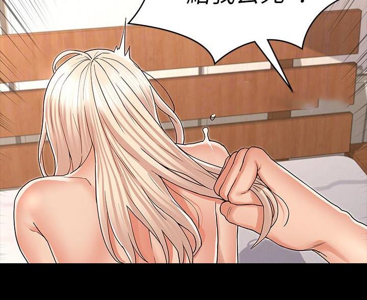 《复仇惩罚》第56话 第24页