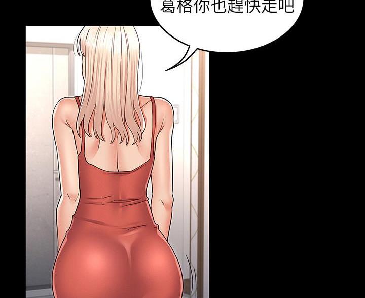 《复仇惩罚》第56话 第32页
