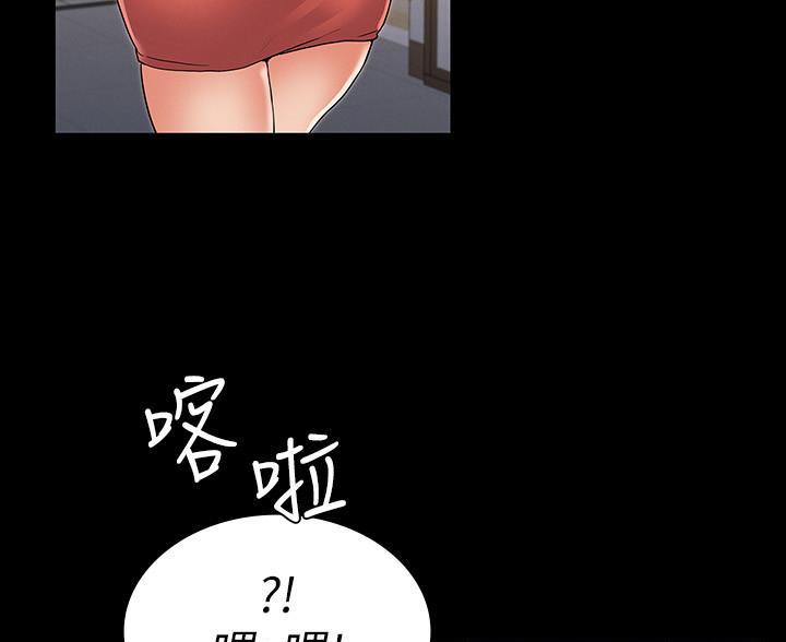 《复仇惩罚》第56话 第33页