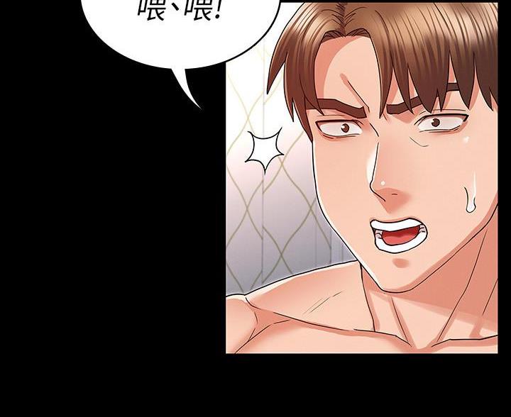 《复仇惩罚》第56话 第34页