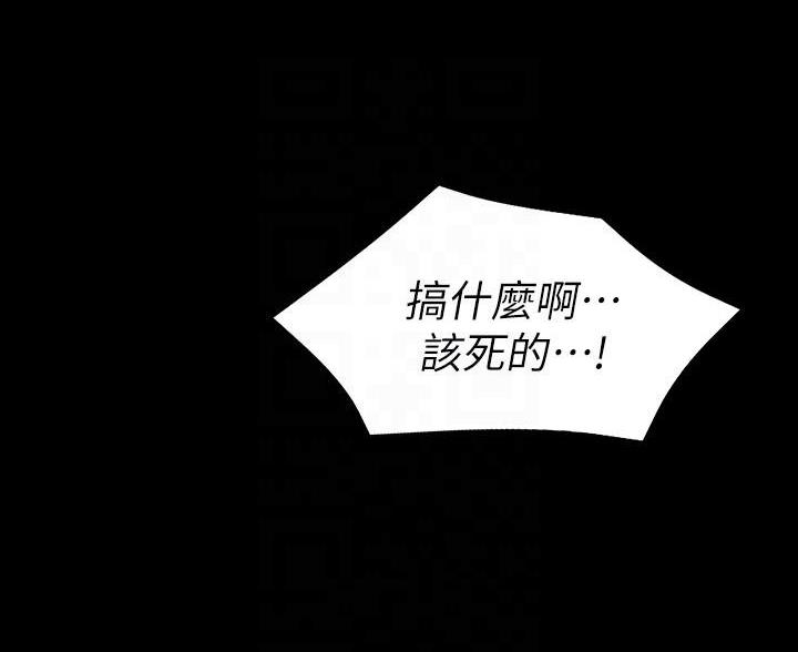 《复仇惩罚》第56话 第35页