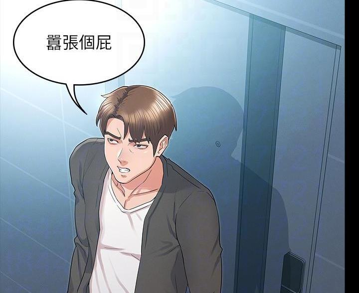 《复仇惩罚》第56话 第37页