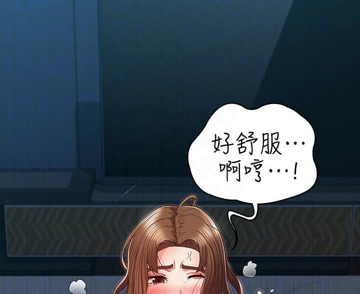 《复仇惩罚》第56话 第3页