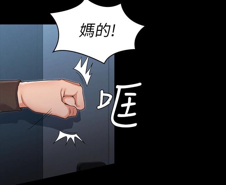 《复仇惩罚》第56话 第42页