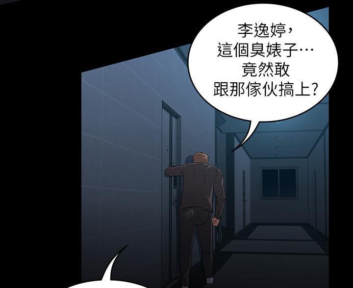《复仇惩罚》第56话 第43页