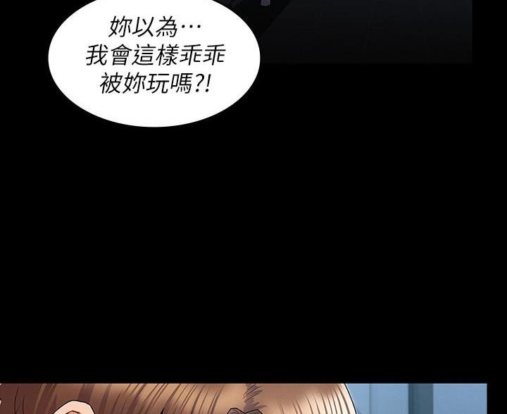 《复仇惩罚》第56话 第44页