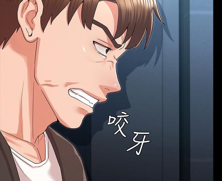 《复仇惩罚》第56话 第45页
