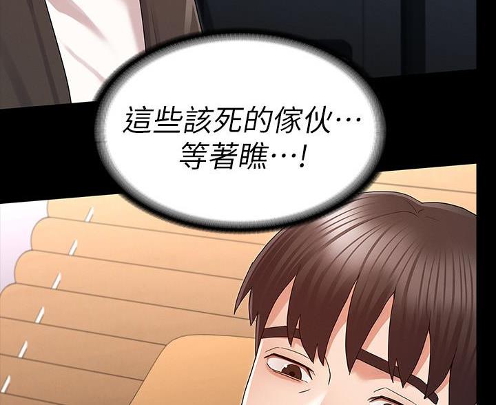 《复仇惩罚》第56话 第46页