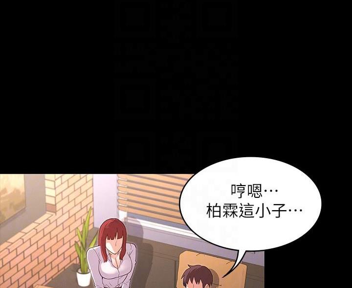 《复仇惩罚》第56话 第48页