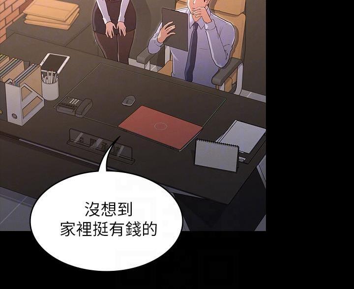 《复仇惩罚》第56话 第49页