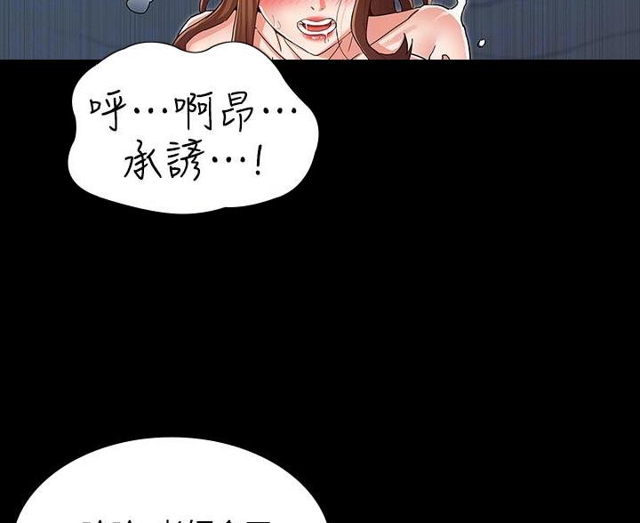 《复仇惩罚》第56话 第4页