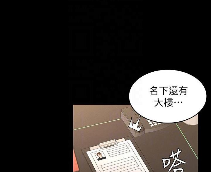 《复仇惩罚》第56话 第50页