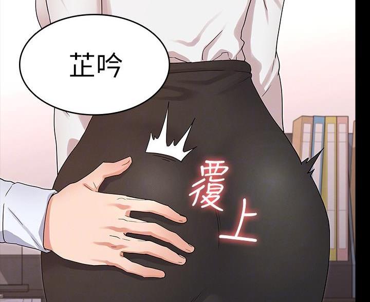 《复仇惩罚》第56话 第52页