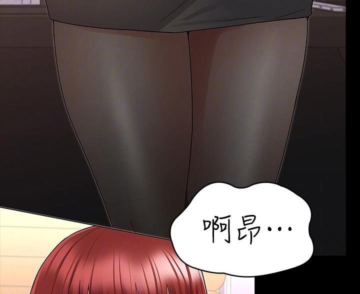 《复仇惩罚》第56话 第53页