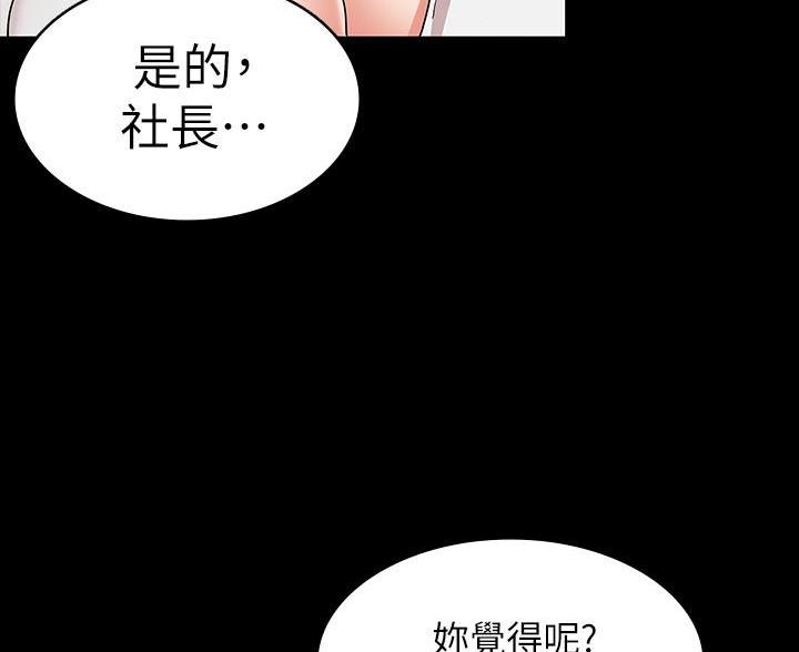 《复仇惩罚》第56话 第55页