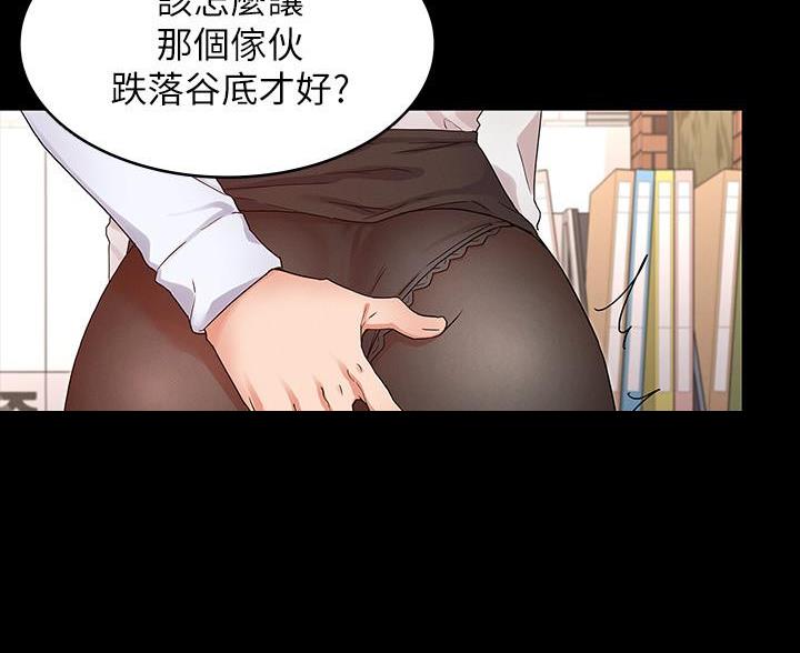 《复仇惩罚》第56话 第57页