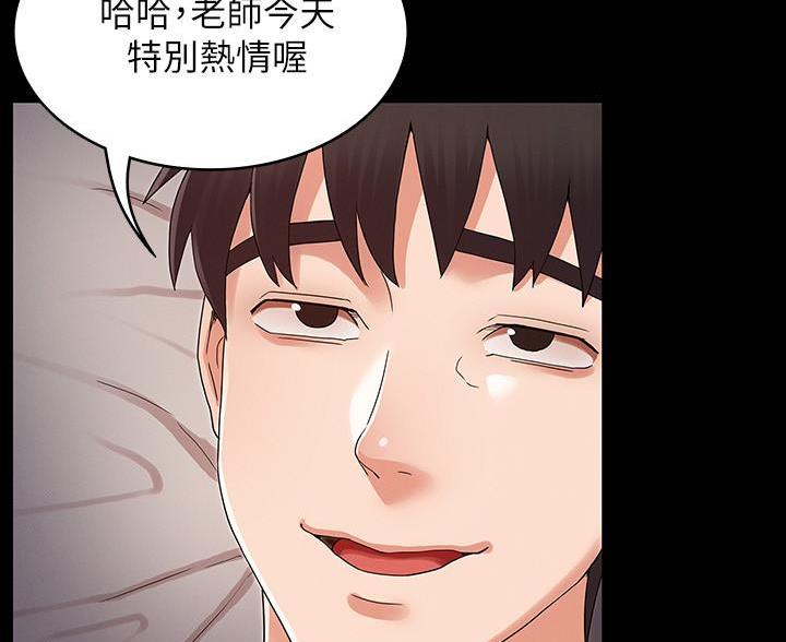 《复仇惩罚》第56话 第5页