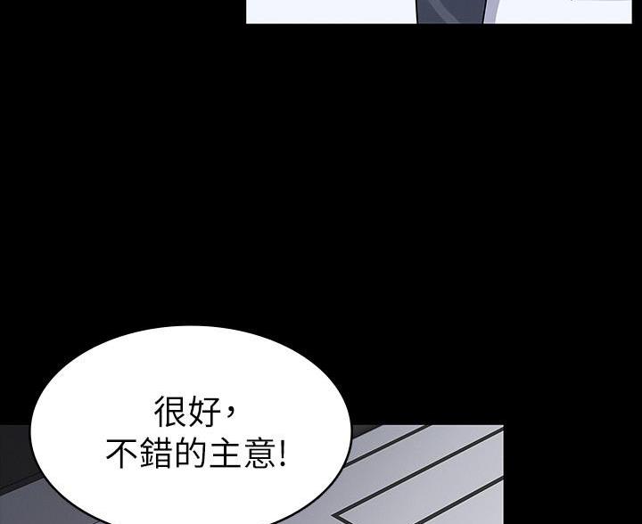 《复仇惩罚》第56话 第66页